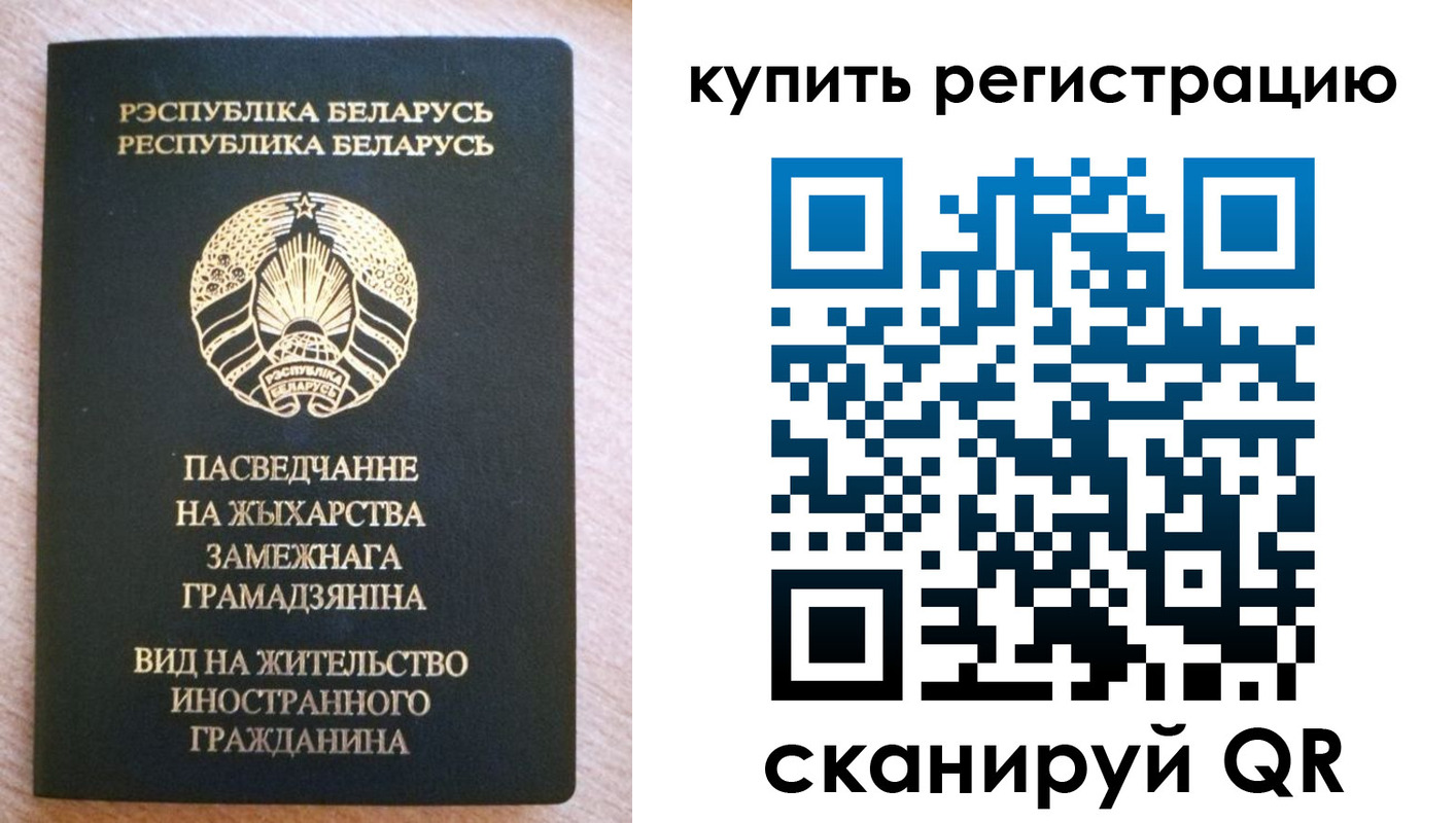 временная регистрация собственник в Самаре