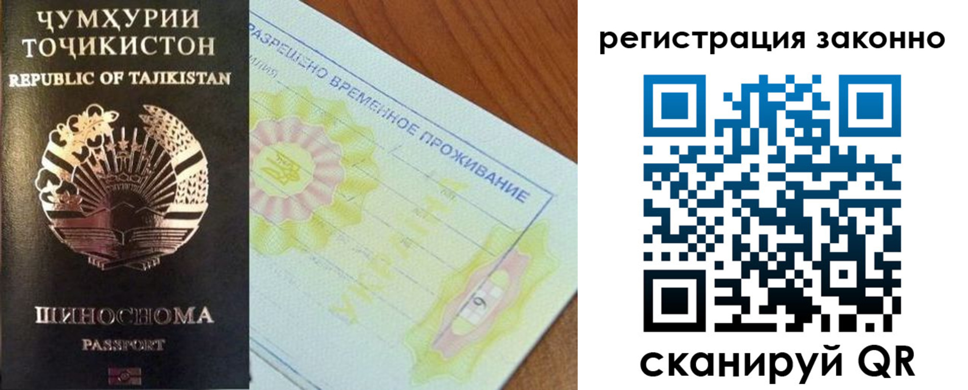 временная регистрация собственник в Самаре