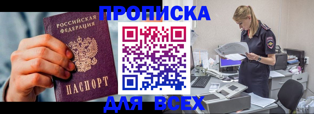 временная регистрация в квартире в Самаре