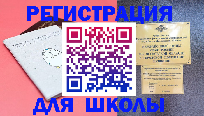 прописка от собственника в Самаре