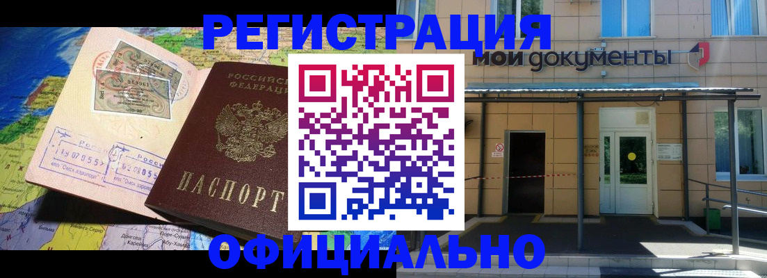 временная прописка в Самаре