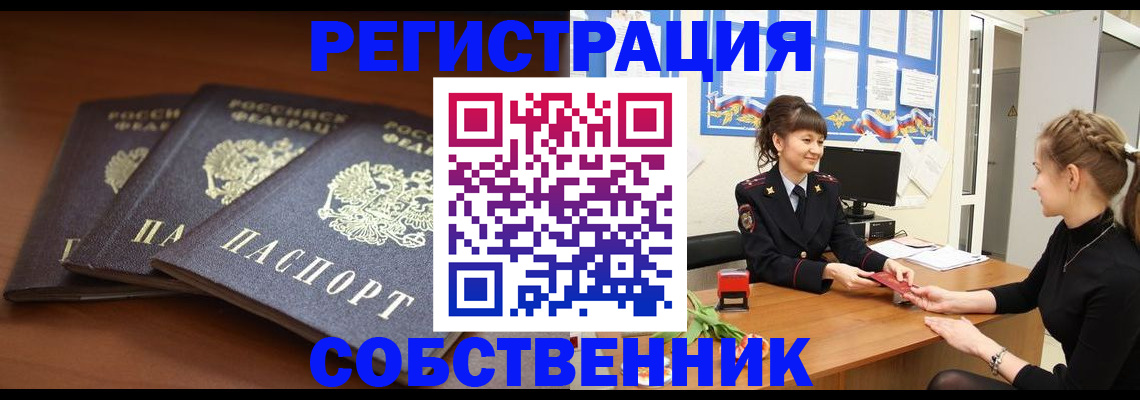 пропишу в квартире в Самаре